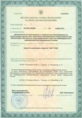 Скэнар официальный сайт - denasvertebra.ru ЧЭНС-01-Скэнар-М в Саратове купить