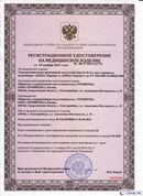 НейроДЭНС Кардио в Саратове купить Скэнар официальный сайт - denasvertebra.ru 