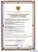 Скэнар официальный сайт - denasvertebra.ru ДЭНАС-ПКМ (Детский доктор, 24 пр.) в Саратове купить