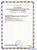 Скэнар официальный сайт - denasvertebra.ru ДЭНАС-ПКМ (Детский доктор, 24 пр.) в Саратове купить