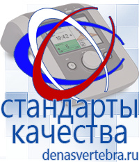 Скэнар официальный сайт - denasvertebra.ru Аппараты Меркурий СТЛ в Саратове