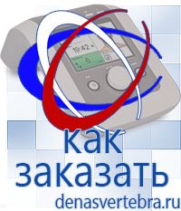 Скэнар официальный сайт - denasvertebra.ru Дэнас приборы - выносные электроды в Саратове
