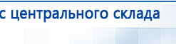 ЧЭНС-Скэнар купить в Саратове, Аппараты Скэнар купить в Саратове, Скэнар официальный сайт - denasvertebra.ru