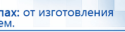 Аппарат магнитотерапии АМТ «Вега Плюс» купить в Саратове, Аппараты Меркурий купить в Саратове, Скэнар официальный сайт - denasvertebra.ru