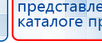 ЧЭНС-01-Скэнар купить в Саратове, Аппараты Скэнар купить в Саратове, Скэнар официальный сайт - denasvertebra.ru