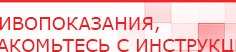 купить Наколенник-электрод - Электроды Меркурий Скэнар официальный сайт - denasvertebra.ru в Саратове